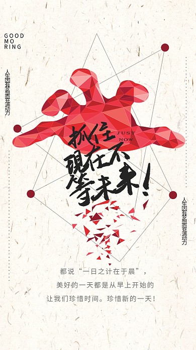 简约大气励志抓住机遇励志宣传海报