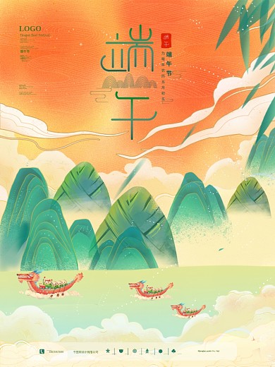 端午节海报端午粽子端午安康龙舟素材图片
