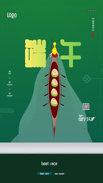 端午节龙舟绿色卡通手机海报