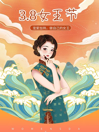 国潮复古风中国风女神38妇女女王节海报