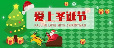 圣诞狂欢大放送漫画公众号首图