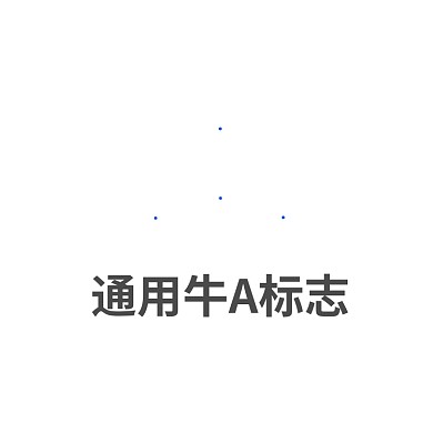 字母A百货零售标志牛