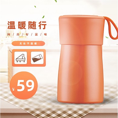 温馨家居风格淘宝水杯主图