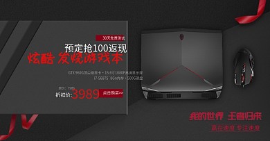 黑色酷炫磨砂质感电脑banner图