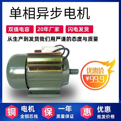 大促预售机械工业电机主图