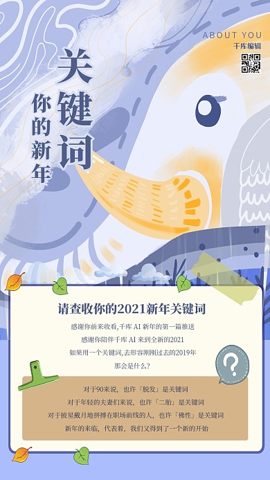 年度关键词独角兽紫色手绘清新海报