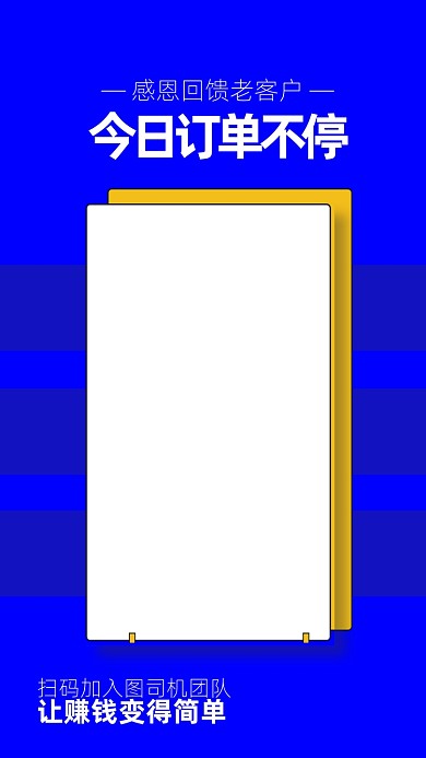 朋友圈晒单截图海报