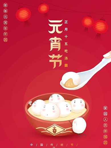 中国风简约插画喜庆牛年春节过年元宵节海报