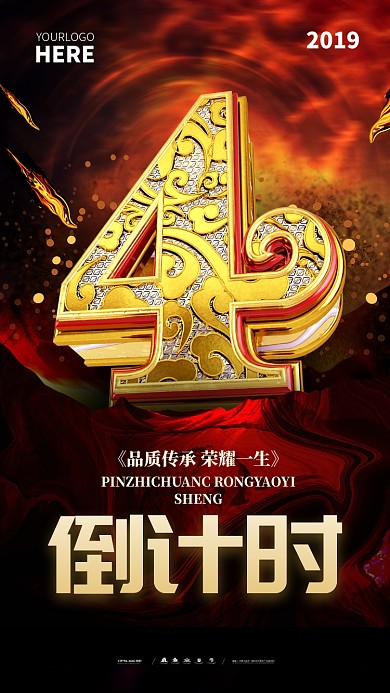 简约高端立体开盘倒计时手机海报