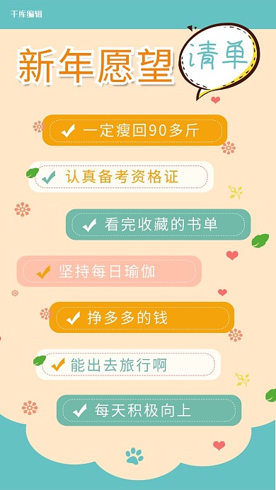 每日打卡清单打卡边框黄色撞色手机海报