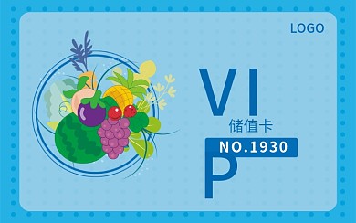水果店VIP储值卡新鲜草莓蓝色商务卡片