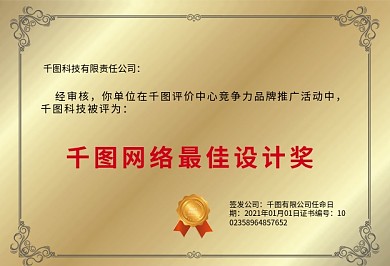 铜牌模板荣誉证书