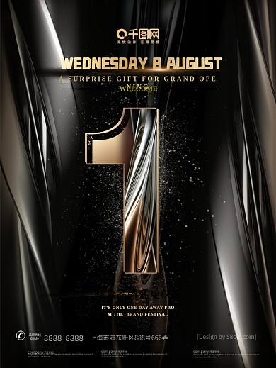 开业倒计时海报黑金色高端大气商业简约原创