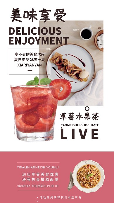 下午茶咖啡厅手机海报