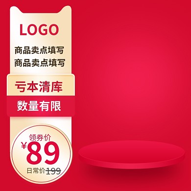 婴儿床清库存淘宝主图