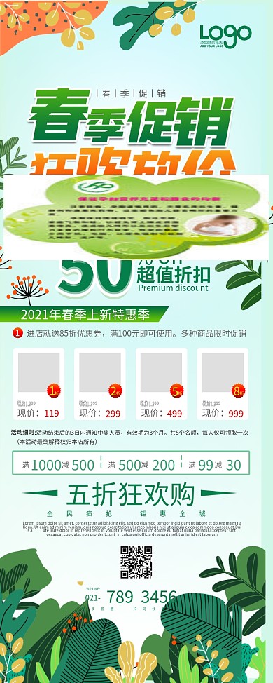 春季促销简约手绘风绿色小清新手绘展架