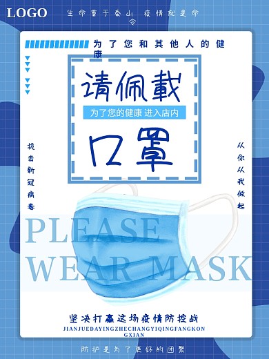 疫情佩戴口罩进入店内