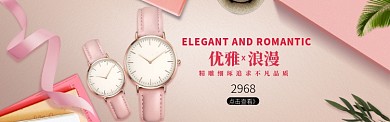 粉色优雅手表春季焕新淘宝banner