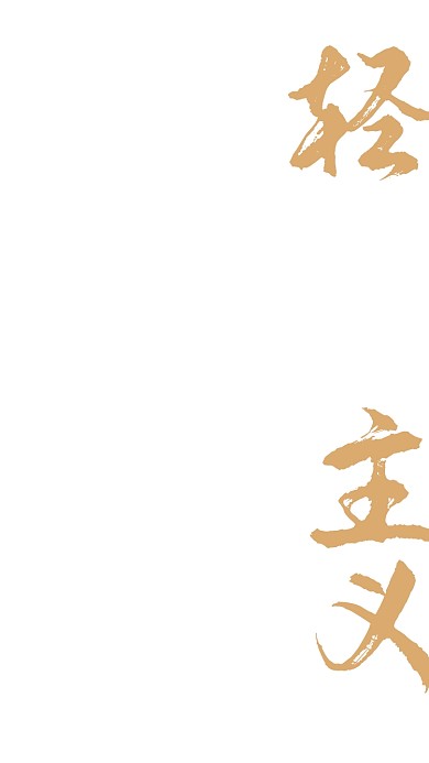 黑色系轻食主义海报