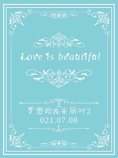 蒂芙尼蓝婚礼水牌