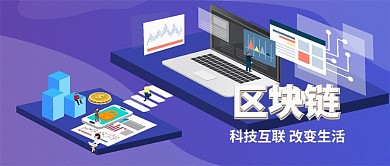 区块链科技感公众号首图