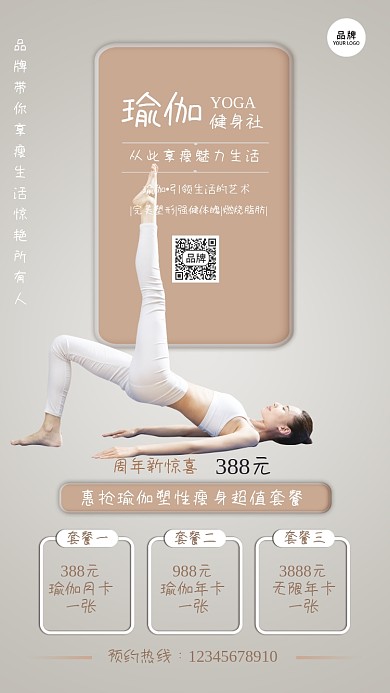 瑜伽健身简约美女做瑜伽摄影图海报