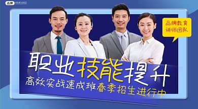 职业技能提升培训课程封面