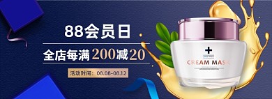 88会员日淘宝电商banner图
