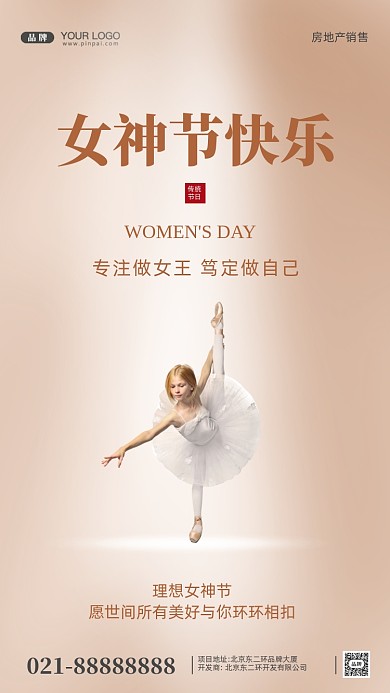 38妇女节女神节摄影图手机海报