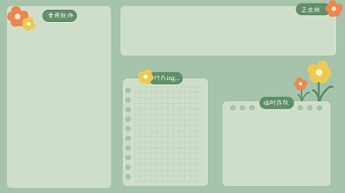 简约电脑代办ing临时存放分区壁纸