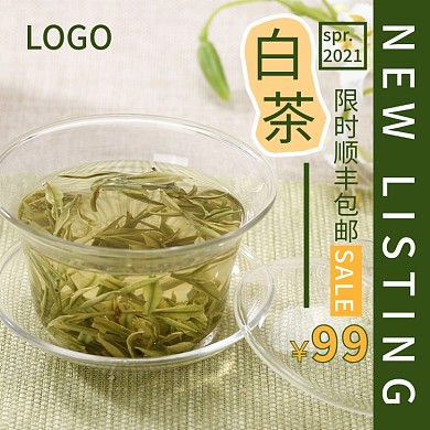 白茶食品通用促销主图方图psd