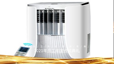 年度盛典颁奖典礼企业晚会