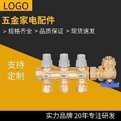 五金家电配件电商主图