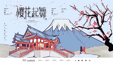 简约小清新浪漫唯美日系甜美樱花旅游展板