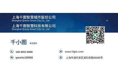 渐变蓝科技商务名片