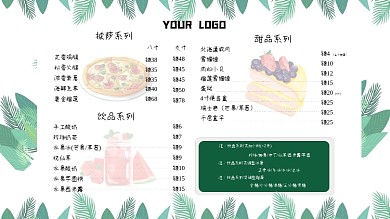 ins风清新绿色菜单小吃奶茶没事