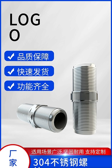 不锈钢五金建材LOGO品质保障直通车主图