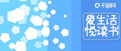 公众号封面246时尚简约蓝色学习主页