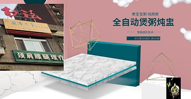 电商淘宝立体简约家用电器banner