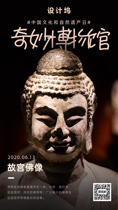 中国文化和自然遗产日