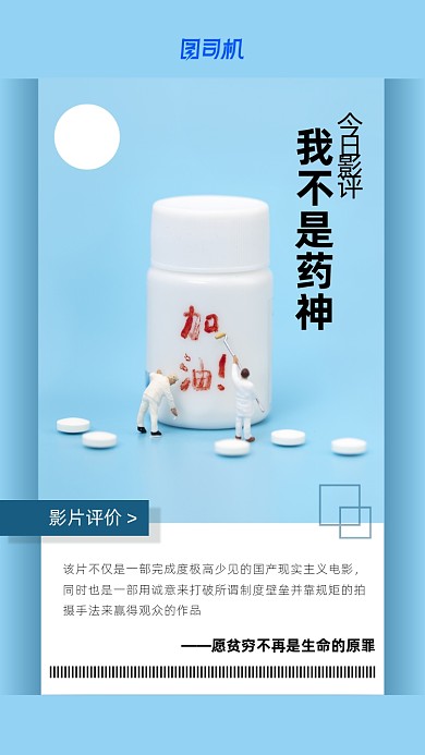 影视解析月签日签手机海报