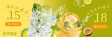 美团饿了么1518奶茶冷饮店招banne