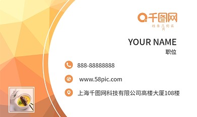 简约时尚几何名片