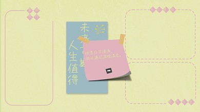 电脑精选待办事项未来可期分区壁纸