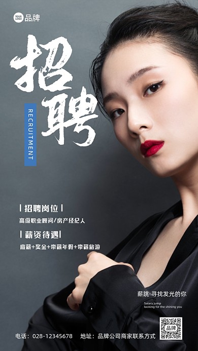 招聘纳新房地产摄影图