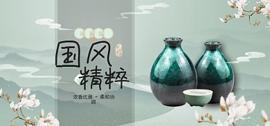 高档典雅浓香优雅柔和协调中国风白酒海报