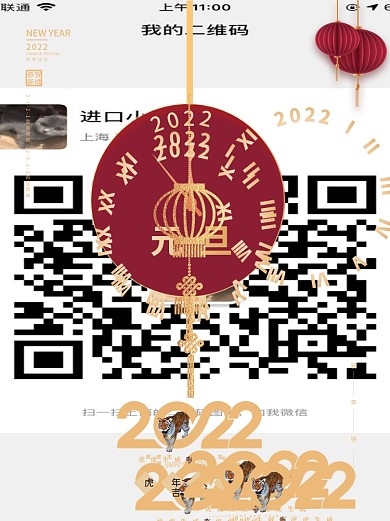 2022贺新年元旦虎年大吉时钟创意海报