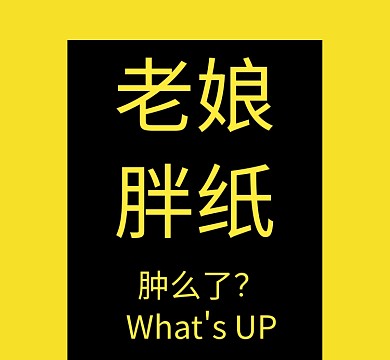 创意朋友圈封面