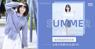 夏日女装小清新横版电商海报