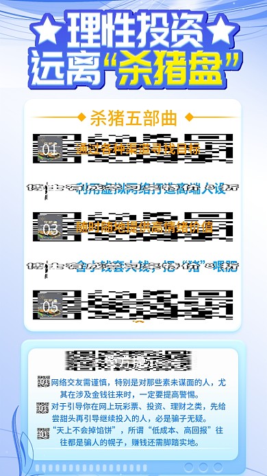 理性投资科普手机海报